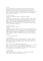 [대구보건대 간호학과 면접] 대구보건대학교 간호학과 면접 기출 질문 및 모범 답변 준비 전략-10