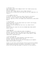 [대구보건대 간호학과 면접] 대구보건대학교 간호학과 면접 기출 질문 및 모범 답변 준비 전략-12