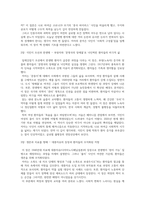 2025년 2학기 방통대 과제물 인간과사회 독후감, 질병, 낙인(무균사회와 한센인의 강제격리), 2021. 김재형, 돌베개. 독서감상문-2