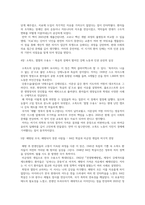 2025년 2학기 방통대 과제물 인간과사회 독후감, 질병, 낙인(무균사회와 한센인의 강제격리), 2021. 김재형, 돌베개. 독서감상문-3