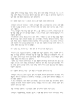 2025년 2학기 방통대 과제물 인간과사회 독후감, 질병, 낙인(무균사회와 한센인의 강제격리), 2021. 김재형, 돌베개. 독서감상문-4