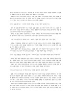 2025년 2학기 방통대 과제물 인간과사회 독후감, 질병, 낙인(무균사회와 한센인의 강제격리), 2021. 김재형, 돌베개. 독서감상문-5
