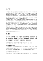 취미와예술 2025) 주변에서 취미를 즐기는 사람과 별다른 취미를 가지고있지 않은 사람 비교, 삶에 대한 만족도, 시간활용 방식, 대인관계 초점, 취미를 가지는 것의 장점 및 단점-2