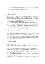 취미와예술 2025) 주변에서 취미를 즐기는 사람과 별다른 취미를 가지고있지 않은 사람 비교, 삶에 대한 만족도, 시간활용 방식, 대인관계 초점, 취미를 가지는 것의 장점 및 단점-3