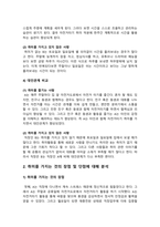 취미와예술 2025) 주변에서 취미를 즐기는 사람과 별다른 취미를 가지고있지 않은 사람 비교, 삶에 대한 만족도, 시간활용 방식, 대인관계 초점, 취미를 가지는 것의 장점 및 단점-4