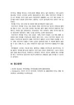 취미와예술 2025) 주변에서 취미를 즐기는 사람과 별다른 취미를 가지고있지 않은 사람 비교, 삶에 대한 만족도, 시간활용 방식, 대인관계 초점, 취미를 가지는 것의 장점 및 단점-6