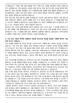 2025 국가철도공단 일반_건축 자기소개서와 면접자료-2