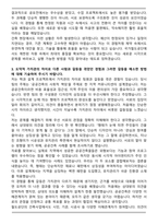 2025 국가철도공단 일반_건축 자기소개서와 면접자료-3