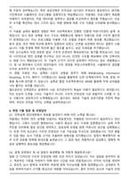 2025 국가철도공단 일반_건축 자기소개서와 면접자료-5