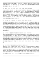 2025 국가철도공단 일반_건축 자기소개서와 면접자료-6