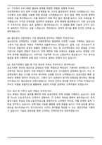2025 국가철도공단 일반_건축 자기소개서와 면접자료-7