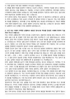 2025 국가철도공단 일반_전기(전철전력) 자기소개서와 면접자료-2