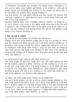 2025 국가철도공단 일반_전기(전철전력) 자기소개서와 면접자료-5