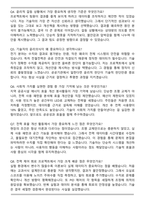 2025 국가철도공단 일반_전기(전철전력) 자기소개서와 면접자료-6