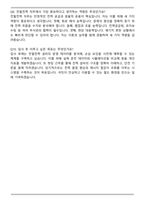 2025 국가철도공단 일반_전기(전철전력) 자기소개서와 면접자료-7
