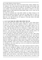 2025 SK바이오사이언스 Production Planning 자기소개서와 면접자료-2