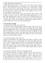 2025 SK바이오사이언스 Production Planning 자기소개서와 면접자료-3