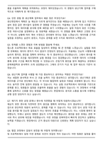 2025 SK바이오사이언스 Production Planning 자기소개서와 면접자료-4