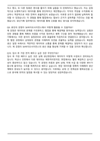 2025 SK바이오사이언스 Production Planning 자기소개서와 면접자료-5