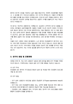 경북대학교 일반대학원 간호학과 간호대학원 수학계획서-3