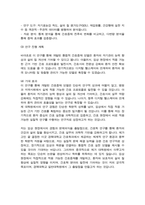 경북대학교 일반대학원 간호학과 간호대학원 수학계획서-4