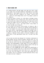 성균관대학교 간호대학원 종양전공 합격 학업계획서-2