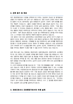 성균관대학교 간호대학원 종양전공 합격 학업계획서-3