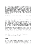 성균관대학교 간호대학원 종양전공 합격 학업계획서-4