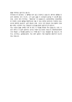 성균관대학교 간호대학원 종양전공 합격 학업계획서-5