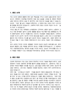 연세대 간호대학원 아동전문간호사과정 석사 학업계획서-2