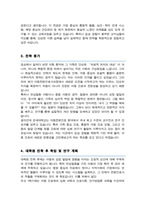 연세대 간호대학원 아동전문간호사과정 석사 학업계획서-3