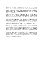 연세대 간호대학원 아동전문간호사과정 석사 학업계획서-4