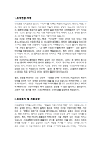 연세대 캠퍼스간 소속변경 기계공학과 전과사유서 학업계획서-2
