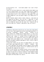 연세대 캠퍼스간 소속변경 기계공학과 전과사유서 학업계획서-3