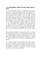 임상간호대학원 노인건강간호학과 노인및치매간호전공 학업계획서 (한양대학교)-2