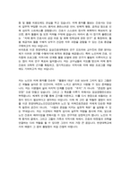 임상간호대학원 노인건강간호학과 노인및치매간호전공 학업계획서 (한양대학교)-4