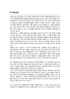 임상간호대학원 임상간호전공 석사과정 학업계획서 (한양대 합격)-3