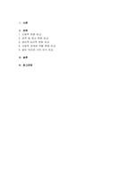 2025년 2학기 [인간발달] 중간과제, 성인 후기 남성과 여성 각각 1명을 선정하여 인간발달 특성의 변화(예 신체적 변화, 성격 변화, 생리적 변화 등)를 인터뷰한 후 젠더별로 비교해서 결과를 기술한 뒤, 성인 후기에 보이는 젠더 차이에 대한 본인의 입장을 서술하시오-2