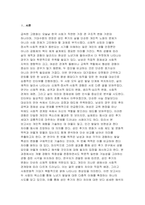 2025년 2학기 [인간발달] 중간과제, 성인 후기 남성과 여성 각각 1명을 선정하여 인간발달 특성의 변화(예 신체적 변화, 성격 변화, 생리적 변화 등)를 인터뷰한 후 젠더별로 비교해서 결과를 기술한 뒤, 성인 후기에 보이는 젠더 차이에 대한 본인의 입장을 서술하시오-3
