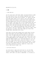 2025년 2학기 [인간발달] 중간과제, 성인 후기 남성과 여성 각각 1명을 선정하여 인간발달 특성의 변화(예 신체적 변화, 성격 변화, 생리적 변화 등)를 인터뷰한 후 젠더별로 비교해서 결과를 기술한 뒤, 성인 후기에 보이는 젠더 차이에 대한 본인의 입장을 서술하시오-4