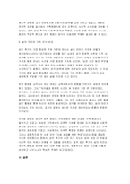 2025년 2학기 [인간발달] 중간과제, 성인 후기 남성과 여성 각각 1명을 선정하여 인간발달 특성의 변화(예 신체적 변화, 성격 변화, 생리적 변화 등)를 인터뷰한 후 젠더별로 비교해서 결과를 기술한 뒤, 성인 후기에 보이는 젠더 차이에 대한 본인의 입장을 서술하시오-7