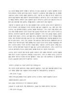 고백 독후감-2