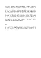 고백 독후감-3