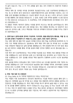 한미그룹 [한미약품] 신입사원 Drug Safety&PV 자기소개서와 면접자료-3