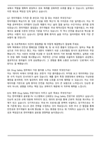 한미그룹 [한미약품] 신입사원 Drug Safety&PV 자기소개서와 면접자료-5