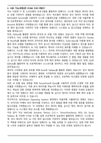현대엔지비 차세대 모빌리티 임베디드 AI 엔지니어 양성 과정 자기소개서와 면접자료-3