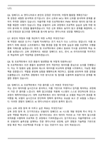 현대엔지비 차세대 모빌리티 임베디드 AI 엔지니어 양성 과정 자기소개서와 면접자료-5