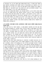 현대오토에버 모빌리티 SW 스쿨 3기 클래스메이트(임베디드 SW) 자기소개서와 면접자료-2