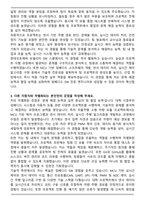 현대오토에버 모빌리티 SW 스쿨 3기 클래스메이트(임베디드 SW) 자기소개서와 면접자료-3