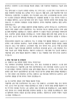 현대오토에버 모빌리티 SW 스쿨 3기 클래스메이트(임베디드 SW) 자기소개서와 면접자료-4